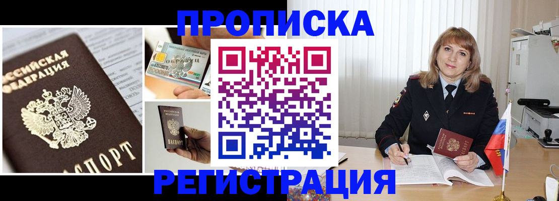временная регистрация купить в Юрьев-Польском