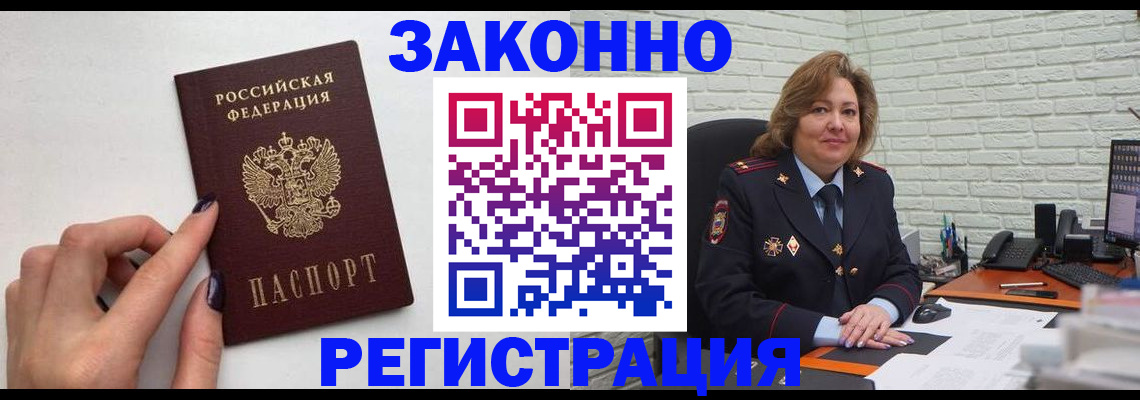 прописка в Юрьев-Польском