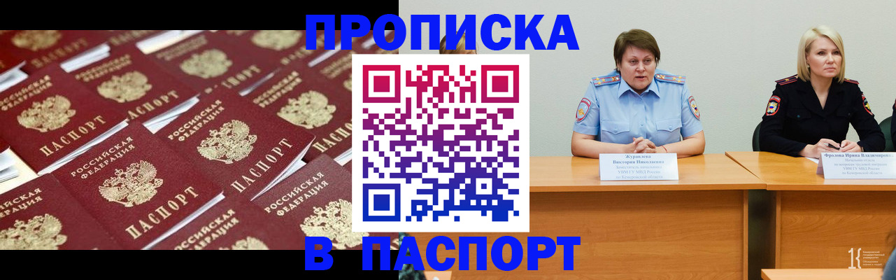 прописка для кредита в Юрьев-Польском