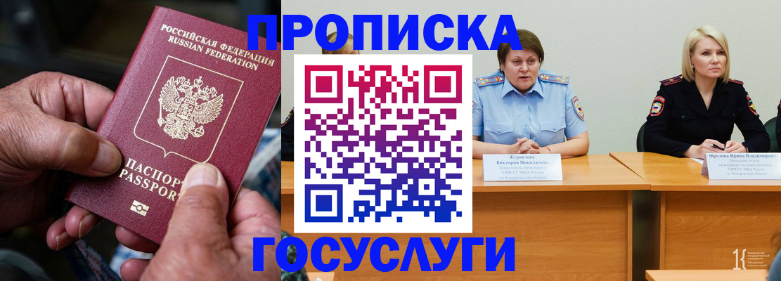 прописка регистрация в Юрьев-Польском